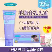 兰思诺乳头皲裂保护霜孕妇羊脂膏产后护理乳房乳霜 美国Lansinoh