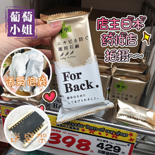 For Back背部祛痘皂美背草本香皂后背祛痘痘粉刺 日本药妆Pelican