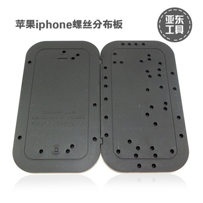 苹果iphone4 4s 5 5s螺丝记忆板 穴位分布板手机维修拆机工具附件