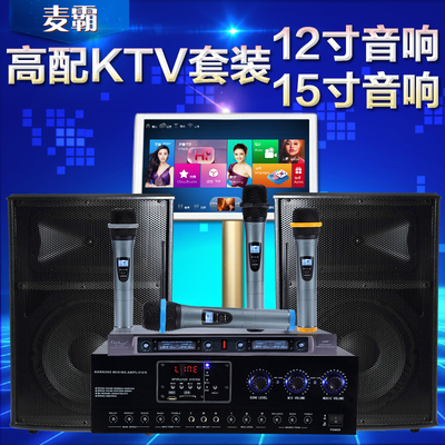 麦霸T953点歌机怎么样,麦霸T953点歌机好吗