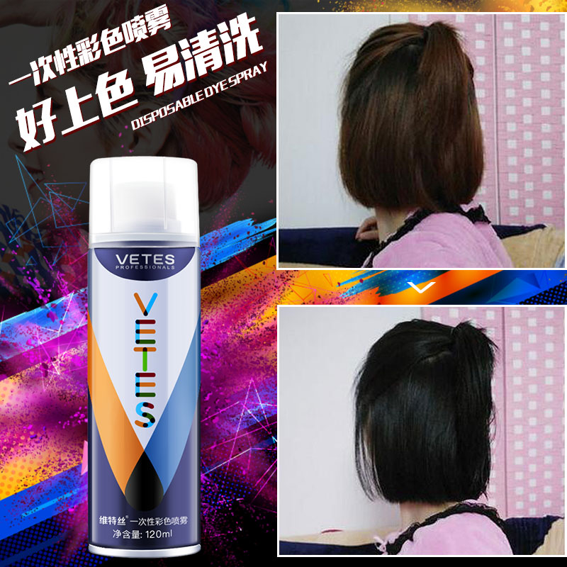 一次性染发喷雾黑色彩喷一喷彩一喷黑快速临时染发剂