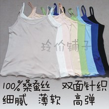 小背心 吊带 加大码 100%桑蚕丝 双面针织厂丝 真丝 细腻薄软高弹