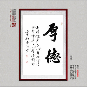 世事如棋字画名家书画客厅对联书法作品草体竖向装裱卷轴书房挂画