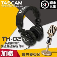 头戴封闭式录音混音监听耳机乐器专用监听左轮 TH02 TASCAM
