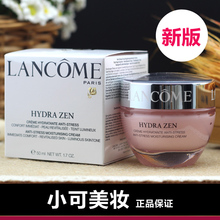 补水面霜 化妆品 正品 水份缘舒悦保湿 兰蔻水分缘舒缓日霜50ml