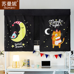 宿舍遮光透气床帘