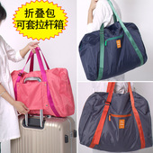 天天特价 双层可套拉杆折叠旅行包超大容量行李袋登机飞机托运