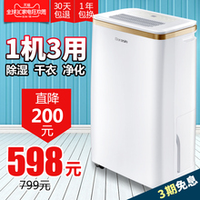 1201家用除湿器地下室抽湿机卧室抽湿器吸湿干衣 多乐信除湿机ER