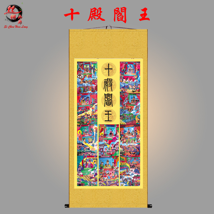 十殿阎王画像卷轴画 水陆道场做法丝绸画 佛教挂画道场装饰画包邮