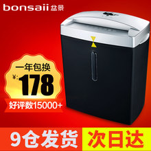 盆景C560 B段状静音文件粉碎机迷你家用碎纸机 碎纸机办公电动