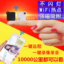 高清无线微型超小网络摄像机家用手机户外远程wifi隐形迷你监控头