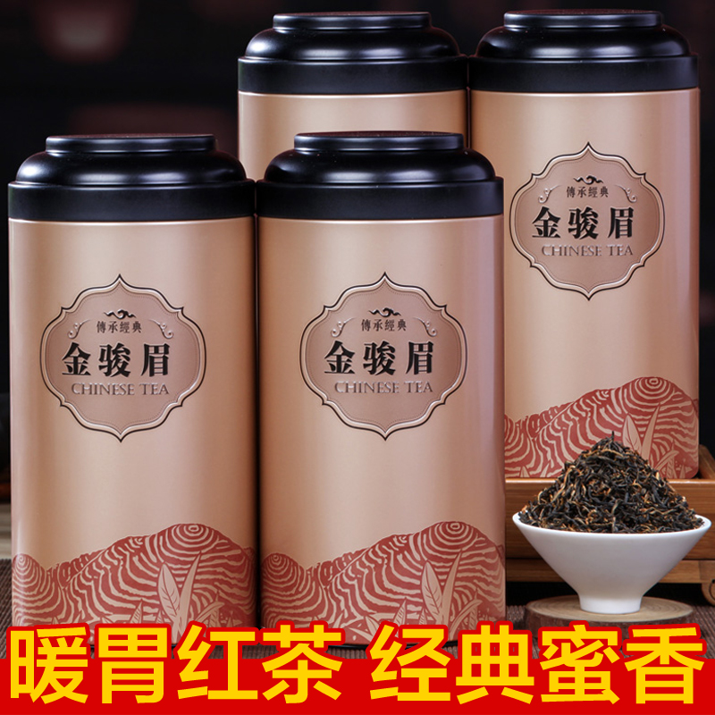 金骏眉红茶 蜜香型茶叶礼盒装 武夷山桐木关金俊眉125克
