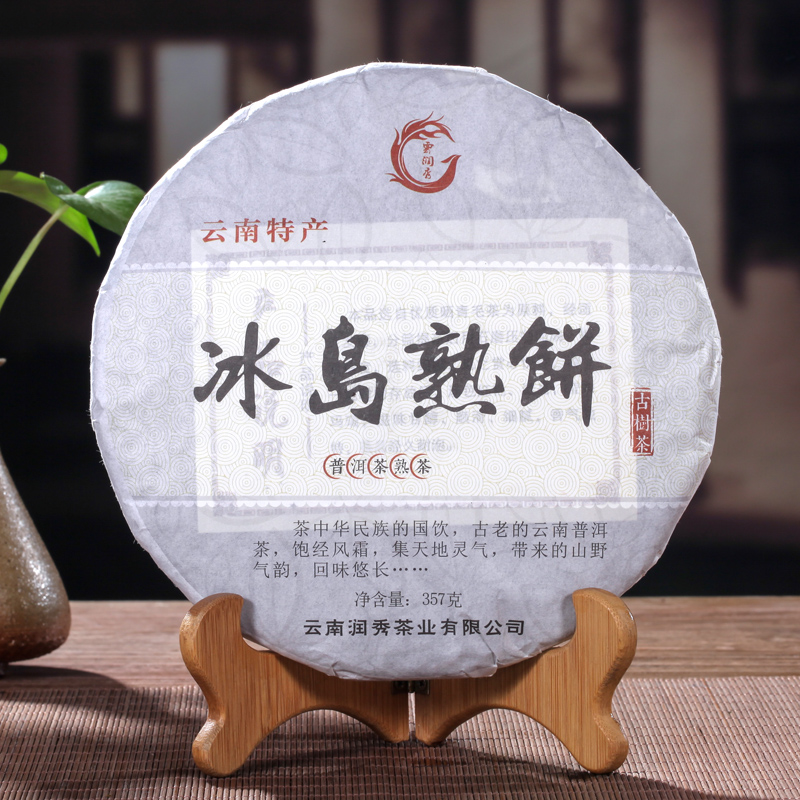 普洱茶熟茶饼 特级云南普洱茶 冰岛古树纯料熟饼 自饮茶叶 357克
