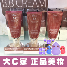 遮瑕强 韩国Missha谜尚大红BB霜防晒隔离霜美白保湿 包邮 裸装 大C家