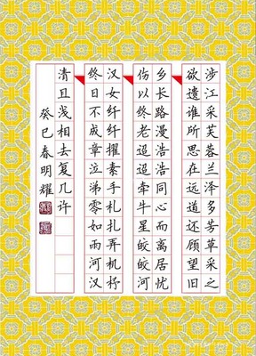 68a4-03硬笔书法作品,68a4纸硬笔书法作品 风行堂 硬笔书法作品纸 硬笔书法比赛展览专用纸 经典
