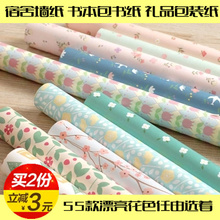 碎花背景纸手工纸超大号 包邮 墙纸包书纸书皮 加厚礼物包装