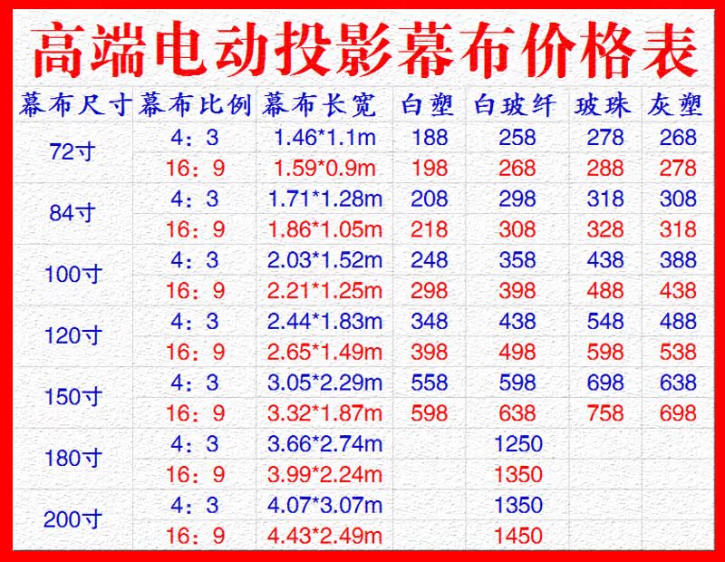 正品高清电动投影仪幕布72/84/100/120/150/180寸16:9家用办公幕