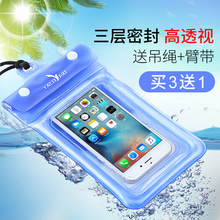 苹果6手机防水袋游泳潜水防水手机壳vivo华为oppo手机套通用触屏