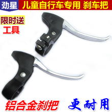 童车通用刹车手把手刹配件 儿童自行车刹车把配件闸把刹车闸