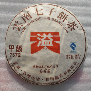 茶叶 熟茶 云南七子饼天益勐海鹏程茶厂甲级7572熟饼特价