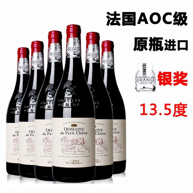 博列诺城堡小橡树干红葡萄酒法国aoc原瓶进口红酒葡萄酒整箱6支装