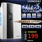扬子除湿机家用抽湿机静音卧室除湿器去湿吸湿别墅室内干燥抽湿器