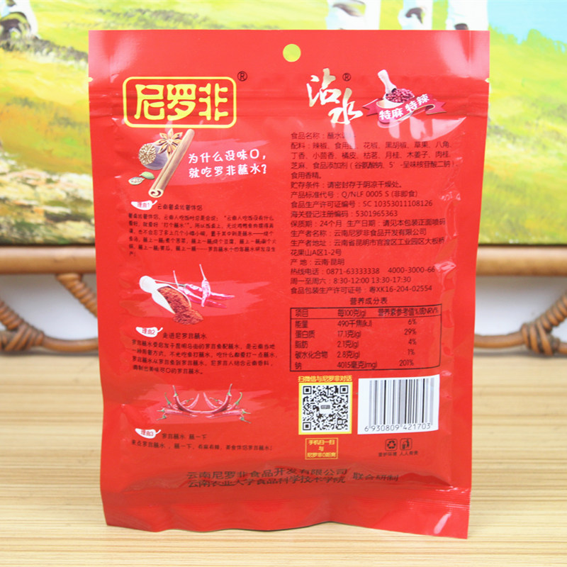 云南特产尼罗非麻辣1 1蘸水200g*2袋 干辣椒面 烧烤调料火锅蘸料