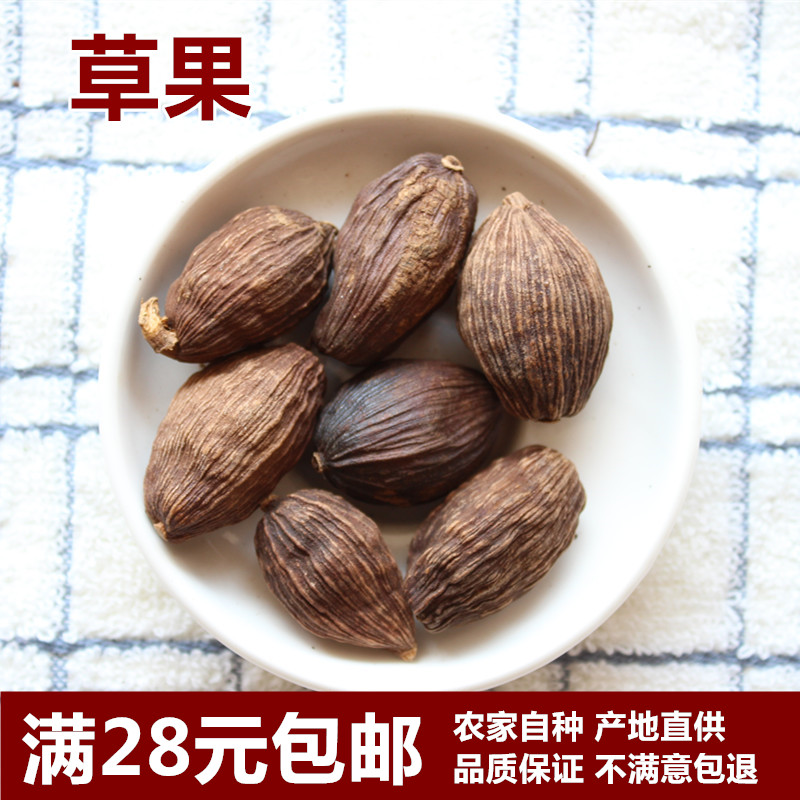 香料大全 草果 特级正品川菜调料 烧菜炖肉火锅必备 批发价50g