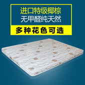 纯天然硬椰棕床垫棕垫席梦思1米1.2米1.5米1.8米双人儿童单人定制