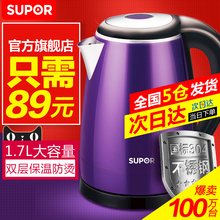 苏泊尔 SWF17E18A家用电热水壶304不锈钢烧水壶自动断电 SUPOR