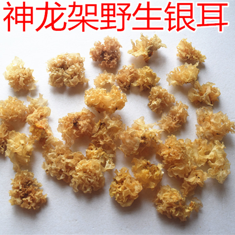神龙架特级野生椴木银耳干货白木耳雪耳农家纯天然胜古田通江银耳