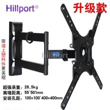 58寸液晶电视通用伸缩旋转壁挂支架 DF400 HILLPORT壁挂适用32