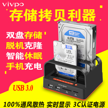 USB3.0克隆双硬盘底座2.53.5寸串口移动硬盘盒子sata读盘器拷贝机