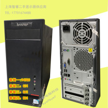 包邮 联想电脑台式机高配主机办公家用游戏双核四核G31G41H61 原装