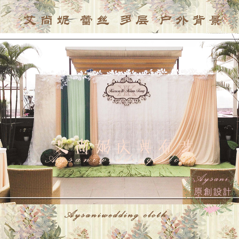新款蕾丝婚庆舞台背景布幔婚礼迎宾区道具布置留影区帷幔纱幔定做