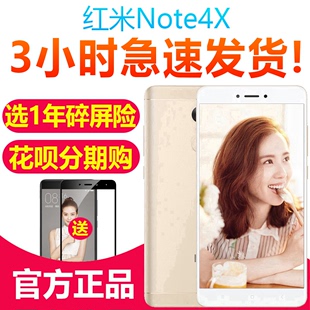 6色现货 Xiaomi/小米 红米Note 4X初音未来5x手机note4x高配版64G