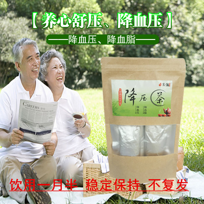 降压茶正品 三高茶 非新疆罗布麻茶杜仲牛蒡绞股蓝养生茶叶
