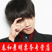 2017华晨宇火星演唱会北京站华晨宇北京演唱会门票