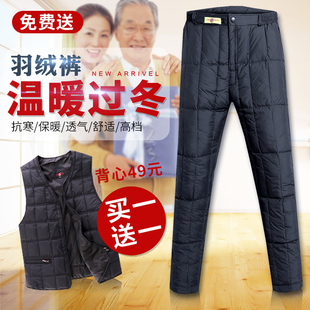 中老年羽绒裤加厚鹅绒裤超轻男女内外两穿加高腰保暖裤棉裤可定做