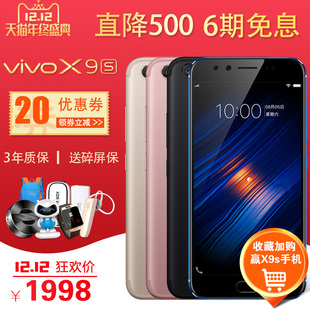 【直降500元】 vivo X9S手机全新正品 vivox9s x9plus x9