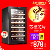 65A 志高 电子红酒柜恒温酒柜家用守静枰独洳毓裥 Chigo