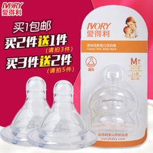 十字孔B62 婴儿奶嘴2粒装 爱得利宽口径液体硅胶奶嘴
