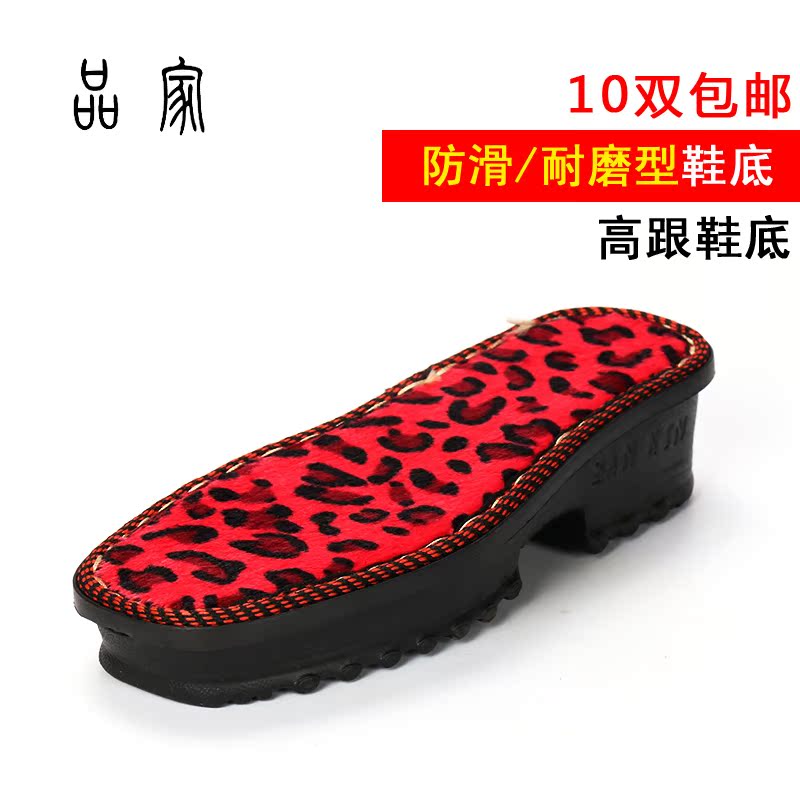 孺子牛鞋底手工鞋鞋底手工编织鞋底织女凉爽底夏季凉鞋底子免邮