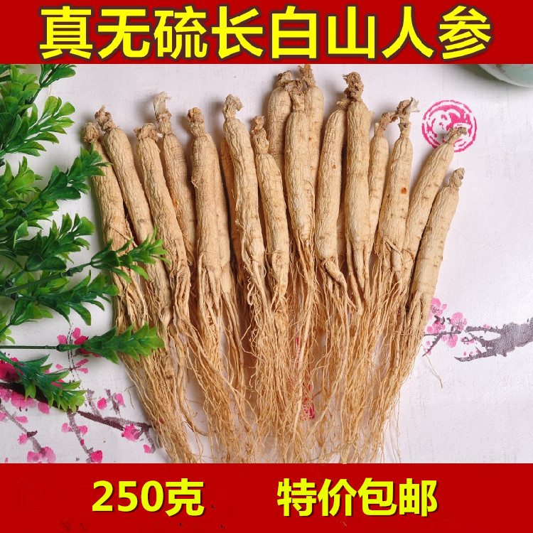 吉林长白山人参干参生晒参园参白参原皮东北特产泡酒250克包邮