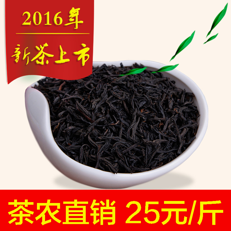 红茶茶叶 正山小种武夷山桐木关新茶 买1送1共500克散装小种包邮