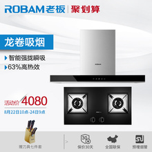 58B5烟灶套餐触控抽油烟机大火力燃气灶正品 包邮 老板65X6 Robam