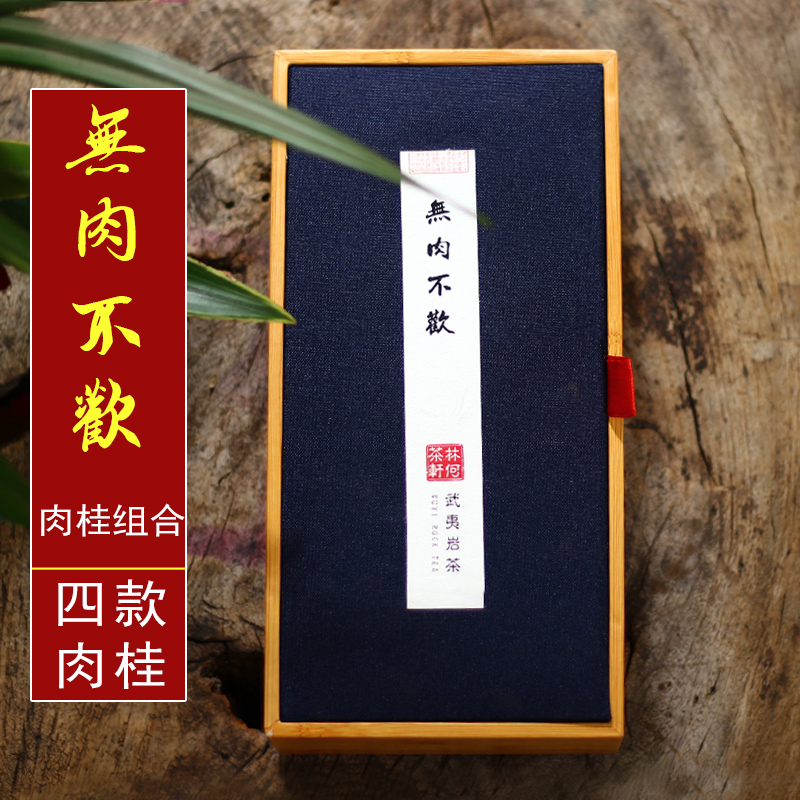 特级肉桂 武夷山岩茶马头岩肉桂金奖 正岩果香大红袍肉桂 私房茶