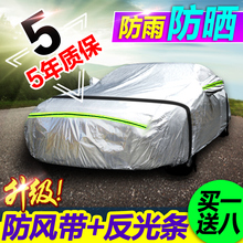 车衣车罩防晒防雨隔热遮阳罩伞大众罩衣牛津布外套雨衣套子汽车套