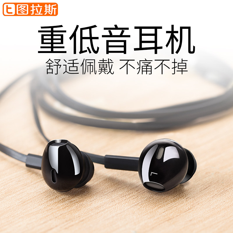 图拉斯耳机好用吗_耳机耳塞式好还是入耳式好_好耳机和差耳机的区别