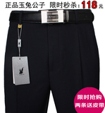 玉兔公子夏薄秋厚免烫西装裤男士中年直筒宽松西裤商务休闲长裤子